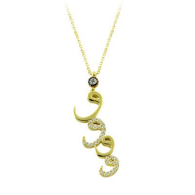 14K Solid Gold Waav Necklace