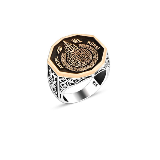 925 Silver Ayetel Kursi Islamic Ring For Men