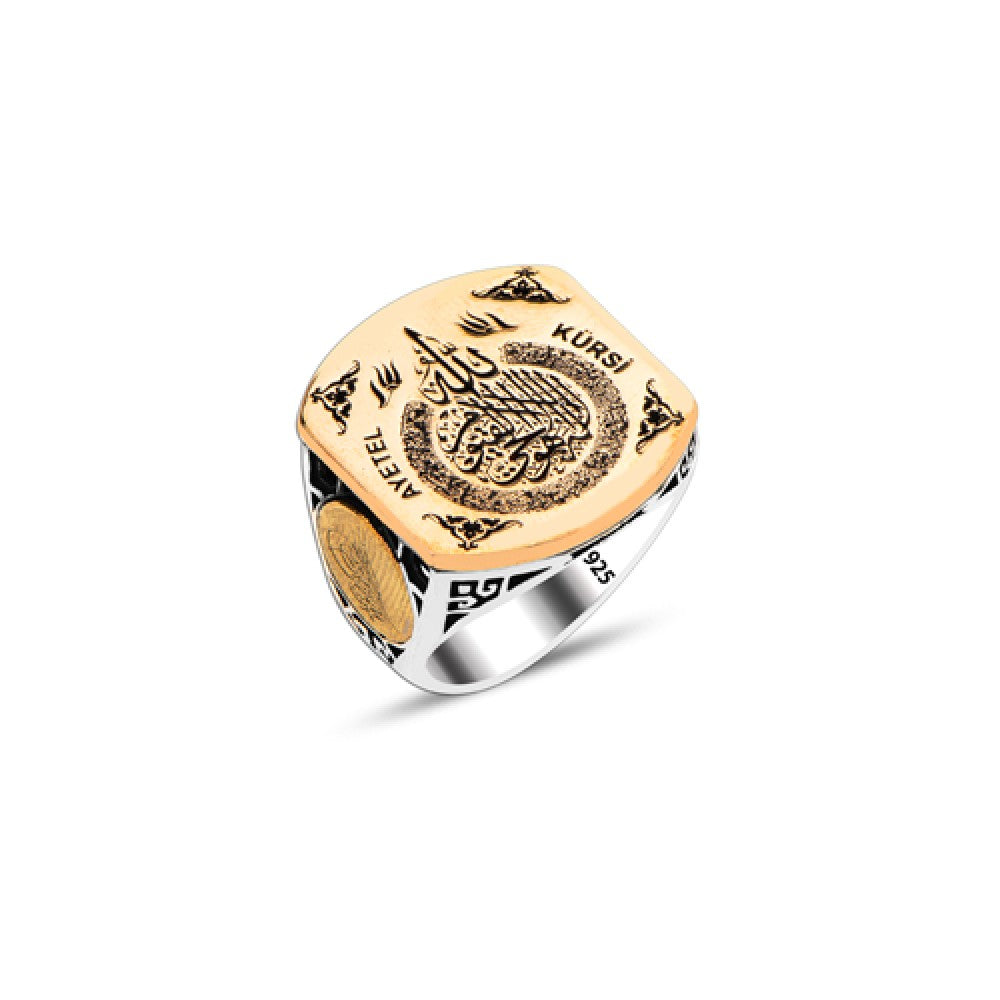 925 Silver Ayetel Kursi Islamic Ring For Men