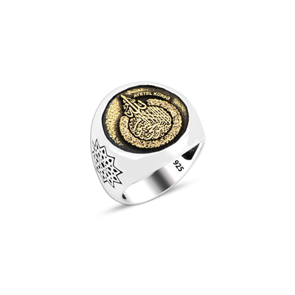 925 Silver Ayetel Kursi Islamic Ring For Men