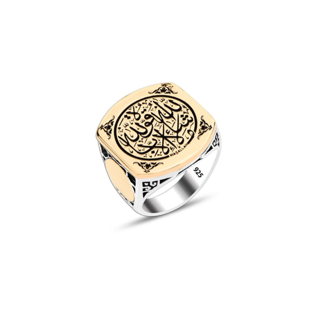 925 Silver Islamic Ring For Men